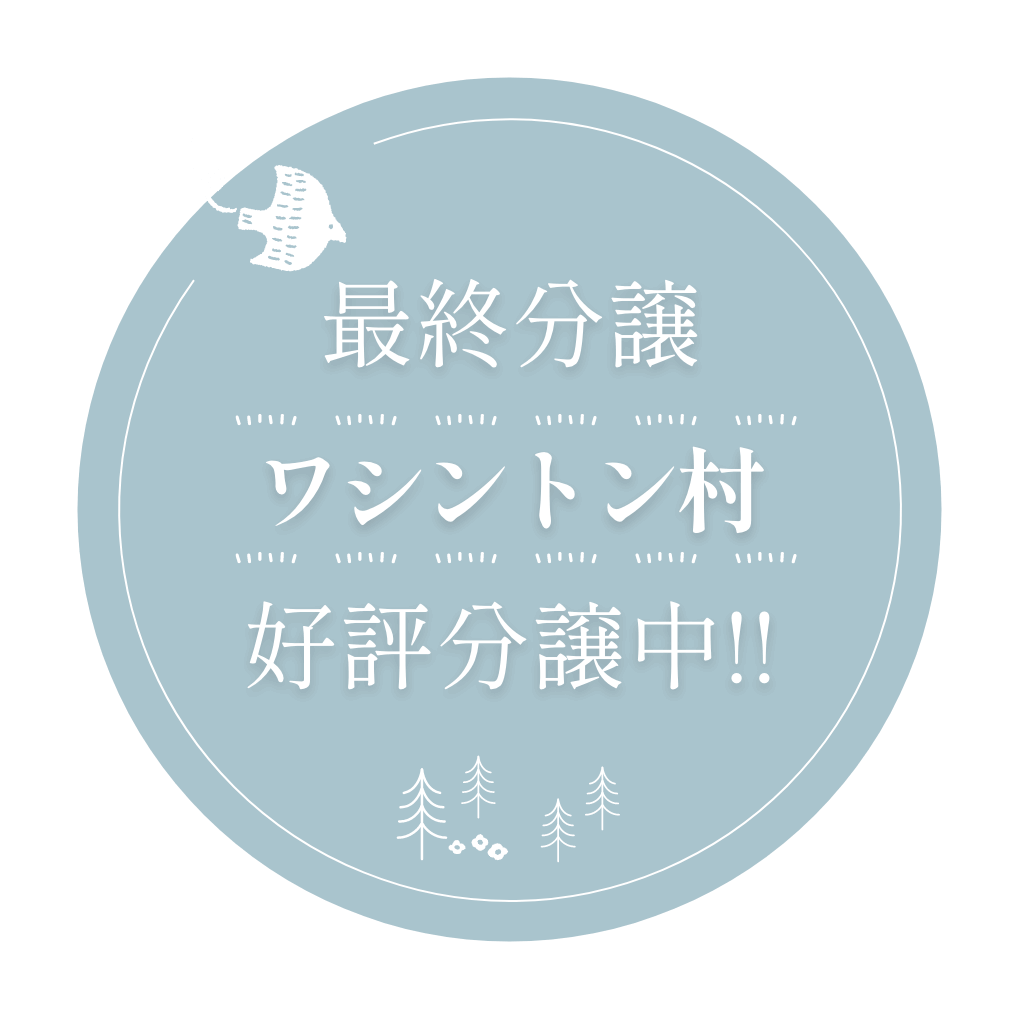 現地ご案内・ご商談キャンペーン
